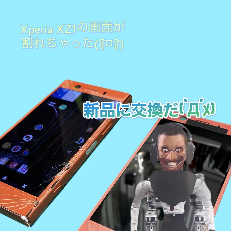 Xperia　XZ1画面バキバキ(ノД`)・゜・。