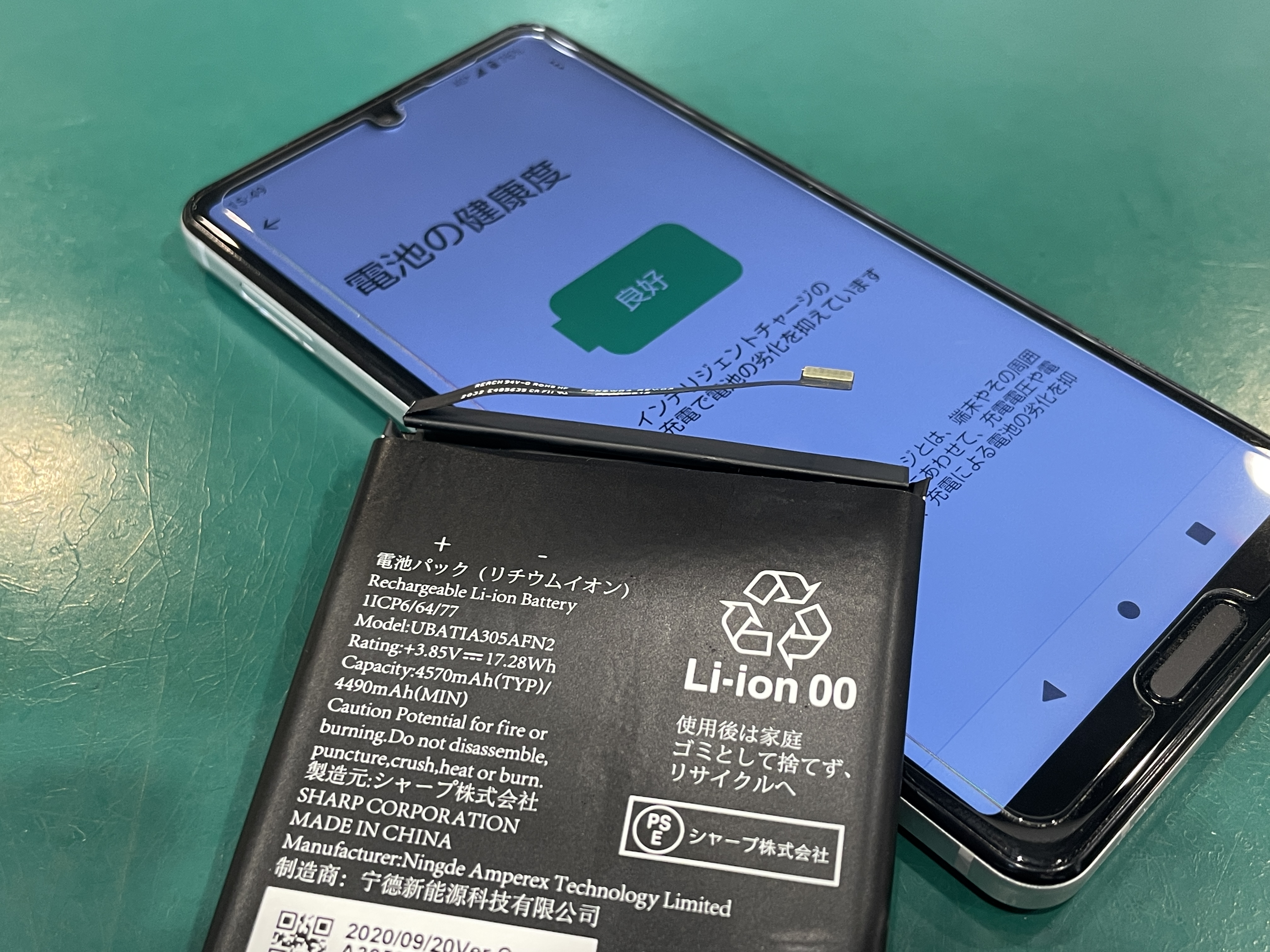 電池の減りが早いAQUOS sense4(アクオス) のバッテリー交換は即日作業可能なスマホ修理工房ペリエ千葉店へご相談ください