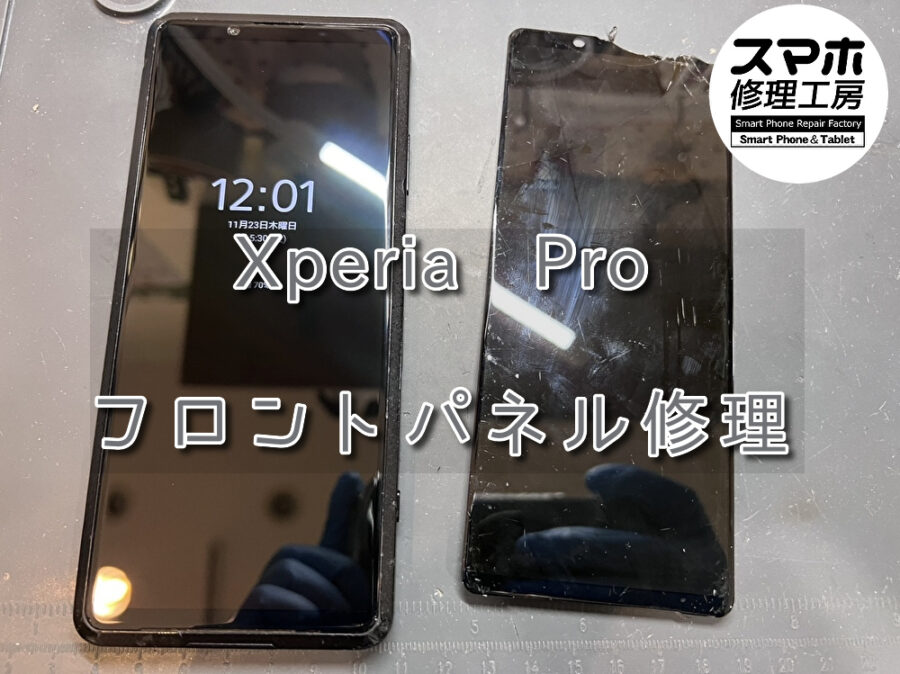 ガラスが割れてクイック設定が開けない！Xperia Pro(エクスペリア)の画面修理ならスマホ修理工房なんばウォーク店にお任せ！