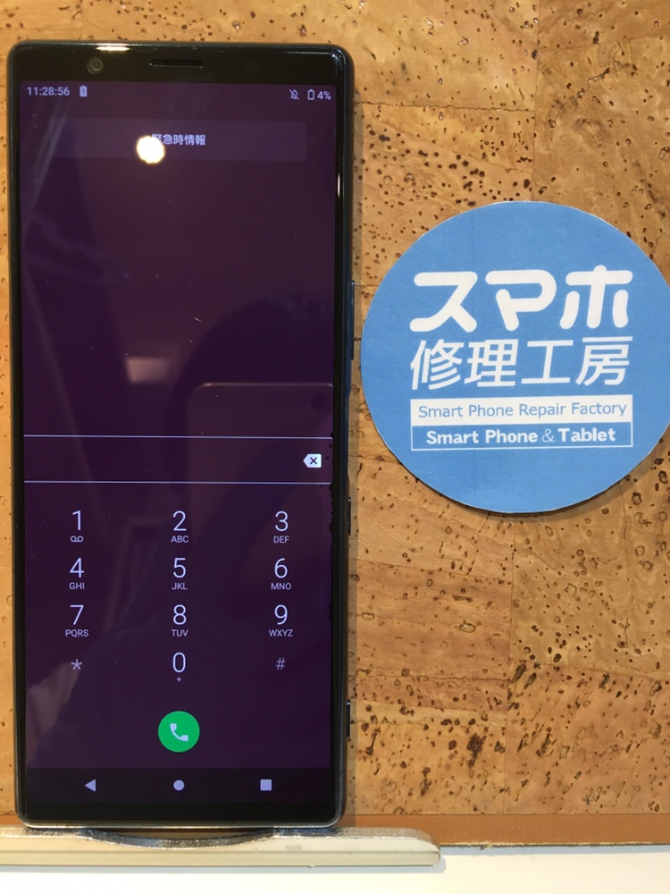 Xperia5(エクスペリア5)画面の交換をしたい！！そんなときはスマホ修理工房 広島パルコ新館店へ！
