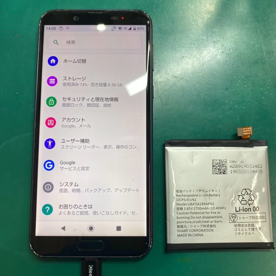AQUOS sense2(アクオスセンス２）をお持ち込み頂きました。【スマホ修理工房池袋P’パルコ店】