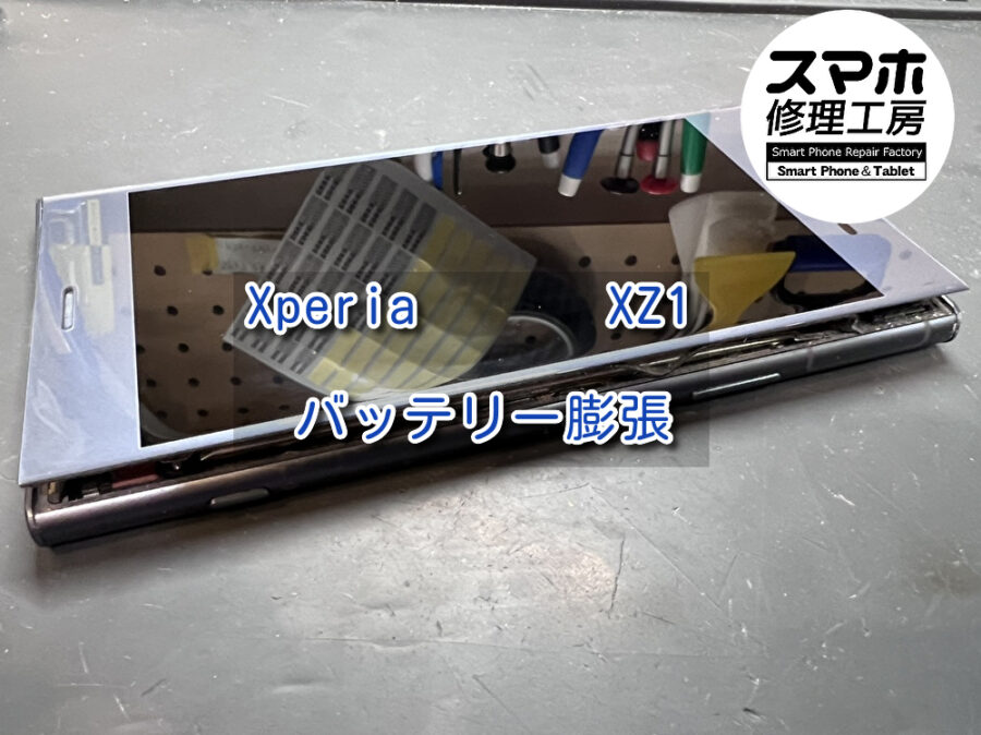 画面が浮いてきたXperia XZ1（エクスペリア）のバッテリー交換を行いました！スマホ修理工房なんばウォーク店