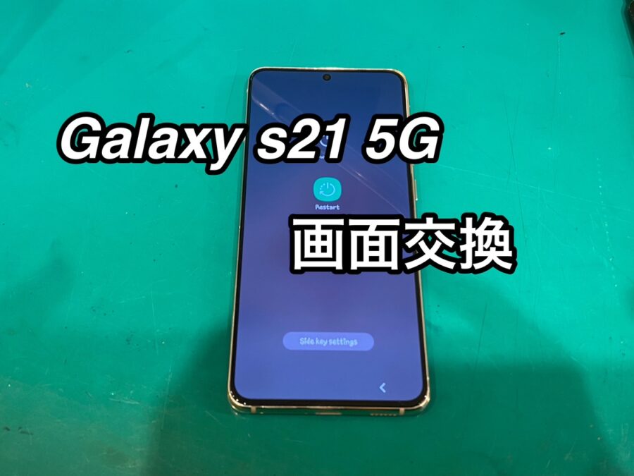 Galaxy s21 5Gの画面交換を行いました！【スマホ修理工房新宿ペペ店】
