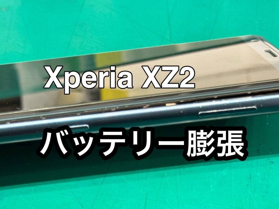 画面が浮いてきたらバッテリーが膨張してるかも！？Xperia XZ2(SOV37)バッテリー交換は【スマホ修理工房新宿PePe店