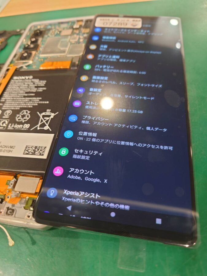 Xperia 1 II(エクスペリア)SO-51Aの画面交換ならスマホ修理工房ペリエ千葉店へお任せください！