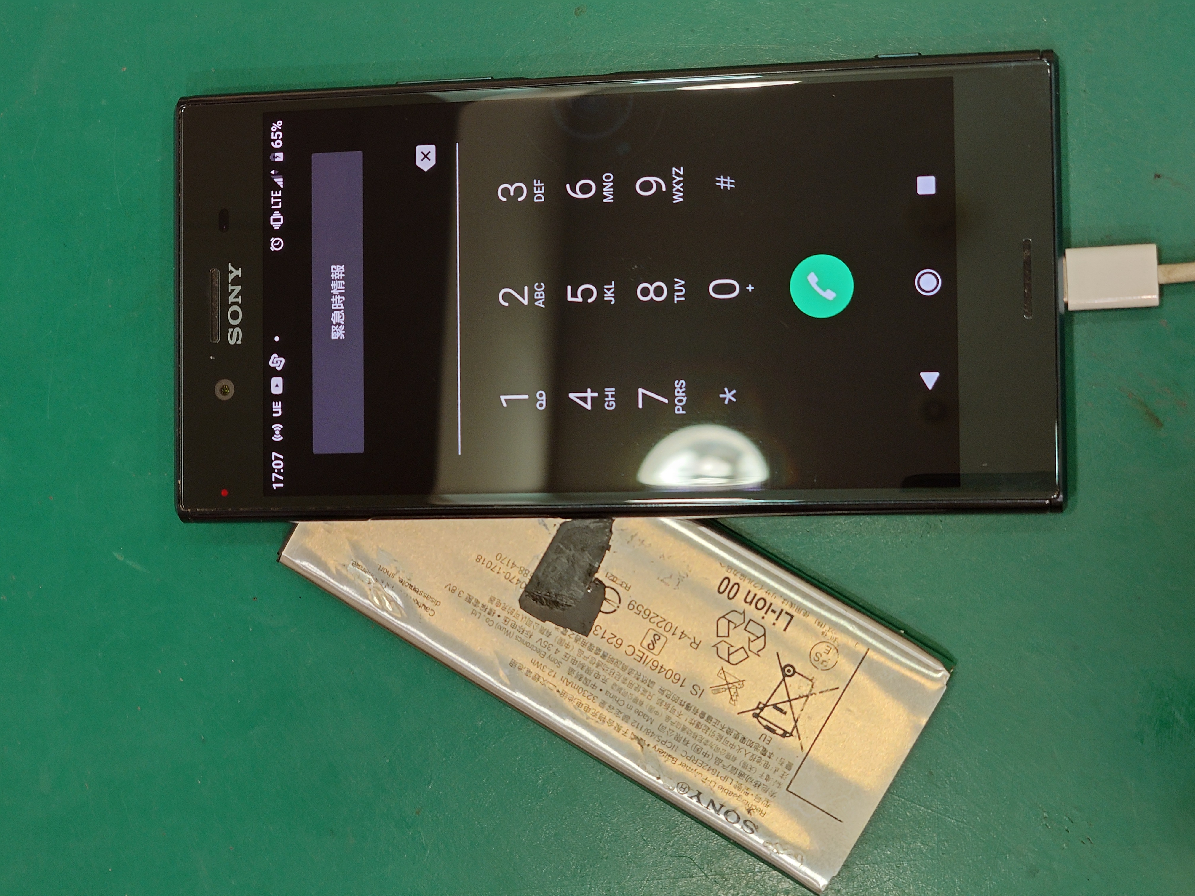 【バッテリー交換修理】藤沢市からお越しのお客様より、Xperia XZ Premium(エクスペリアXZ プレミアム)をお持ち込