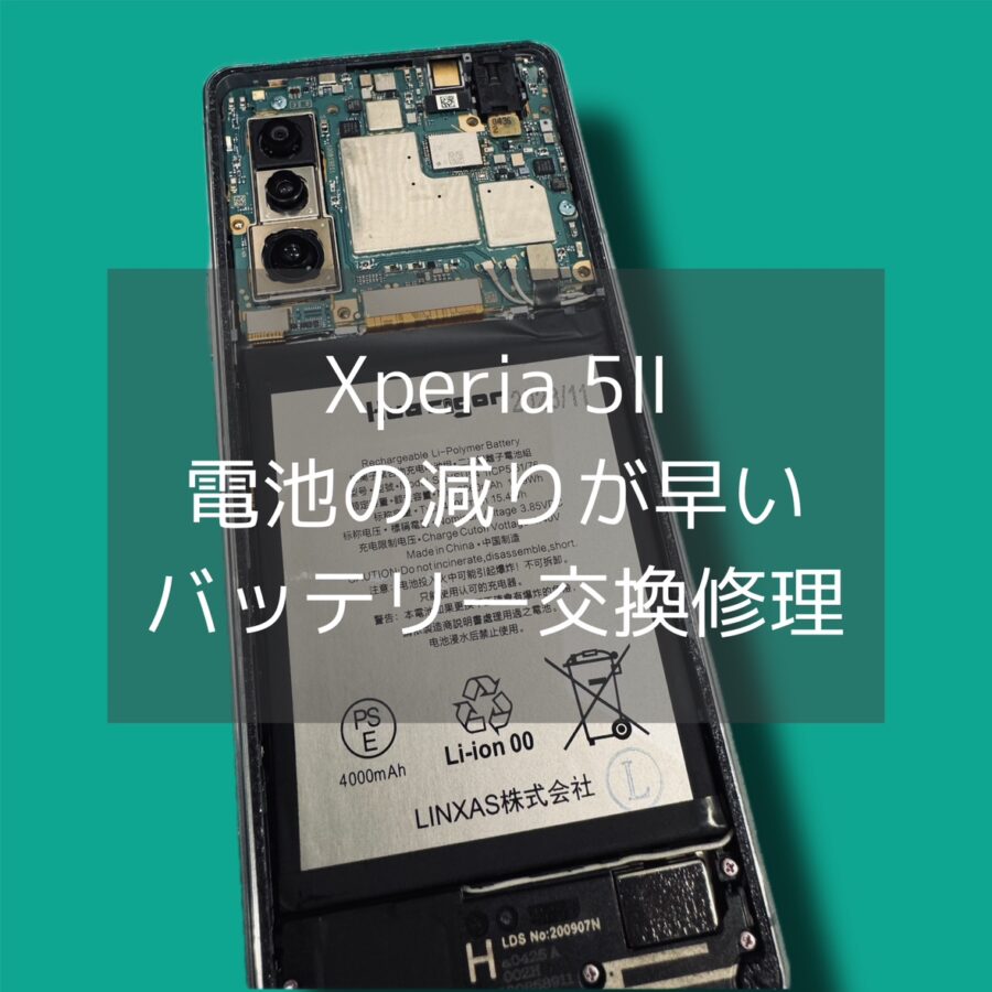 渋谷周辺でXperia修理店をお探しなら「スマホ修理工房 渋谷店」にご相談ください✨データそのままで即日修理♪