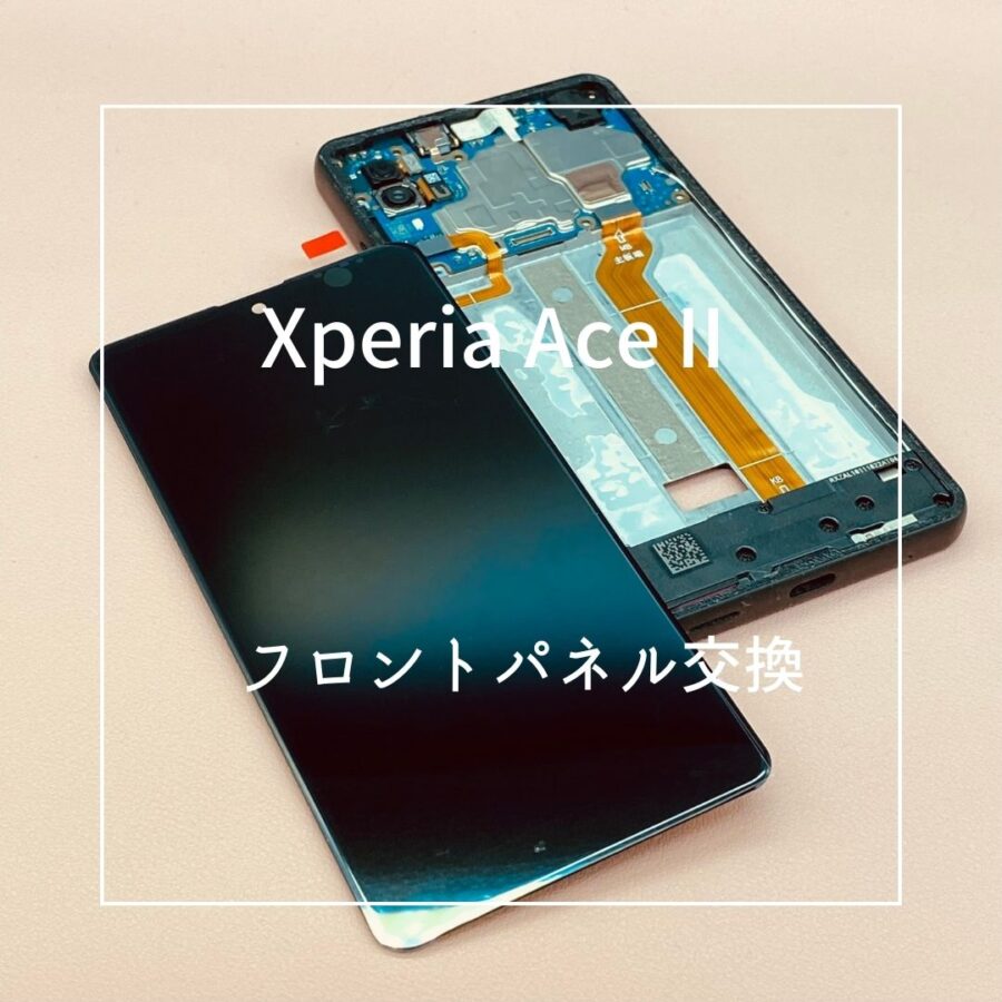 Xperia ACEⅡ (エクスペリア）画面割れと液晶表示不良のため、画面交換修理を行いました！【スマホ修理工房高崎OPA店】