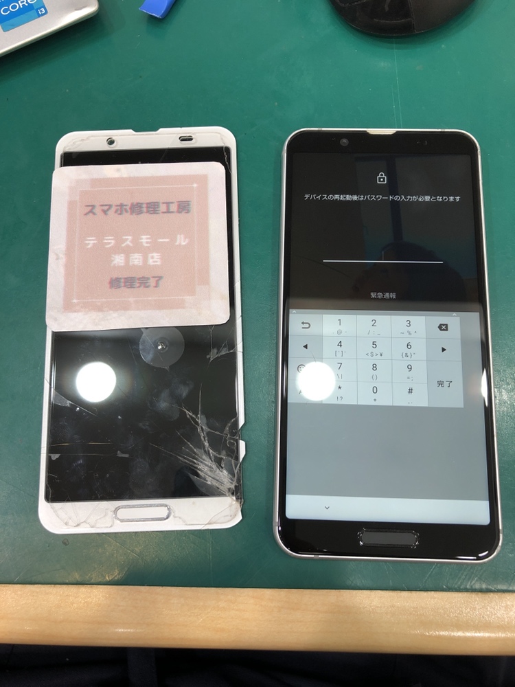 【画面割れ修理】茅ヶ崎市からお越しのお客様よりAQUOSSense3Lite(アクオスセンス3ライト)をお持ち込みいただきました