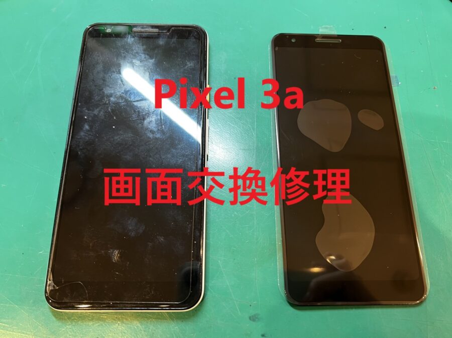 Pixel 3a(ピクセルスリーエー)の画面交換を行いました！【スマホ修理工房　新宿PePe店】