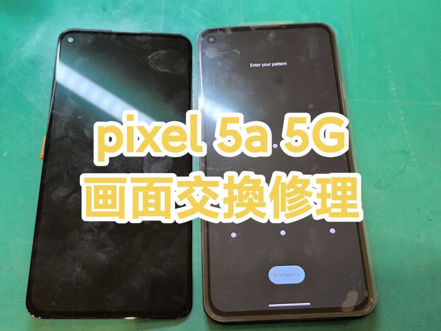 Pixel5a 5g(ピクセルファイブエーファイブジー)の画面交換を行いました！【スマホ修理工房　新宿PePe店】