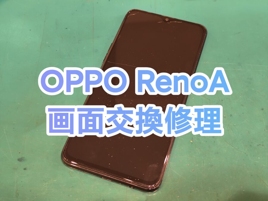 OPPO Reno A(オッポレノエー)の画面交換を行いました！【スマホ修理工房　新宿PePe店】