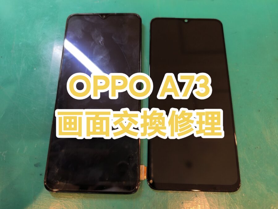 OPPO A73(オッポエーセブンティースリー)の画面交換を行いました！【スマホ修理工房　新宿PePe店】