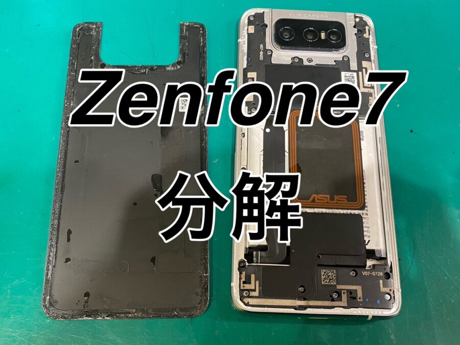 Zenfone7(ゼンフォンセブン)の分解を行いました！【スマホ修理工房　新宿PePe店】