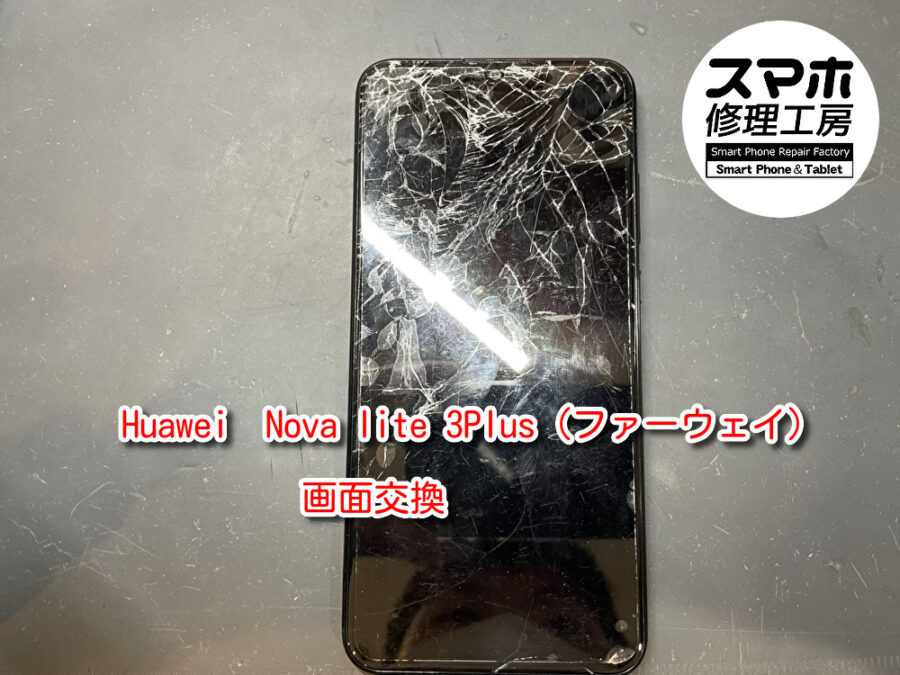 ２階からスマホを落としてしまって画面が付かない⁉スマホ修理工房なんばウォーク店ならデータそのままの修理が可能です！【大阪なんばウ