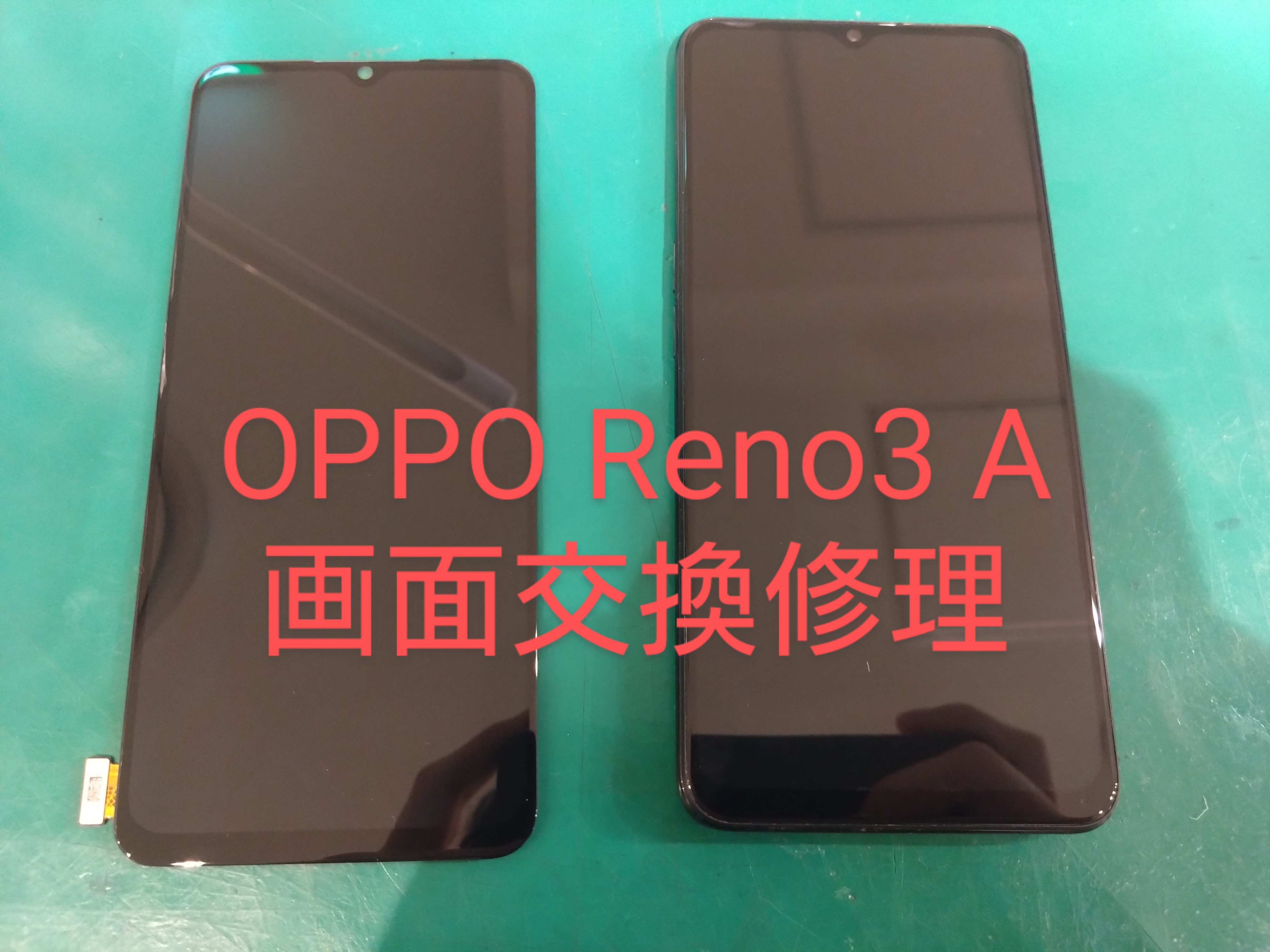 OPPO Reno3 A(オッポレノスリーエー) 画面交換を行いました！【スマホ修理工房新宿PePe店】