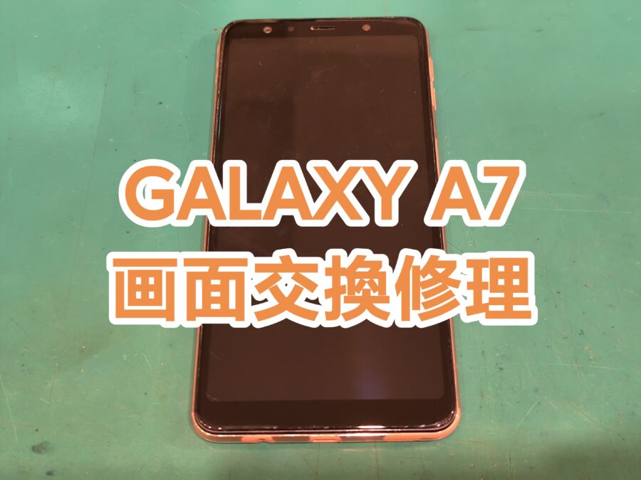Galaxy A7(ギャラクシーエーセブン)画面交換修理行いました！【スマホ修理工房新宿PePe店】