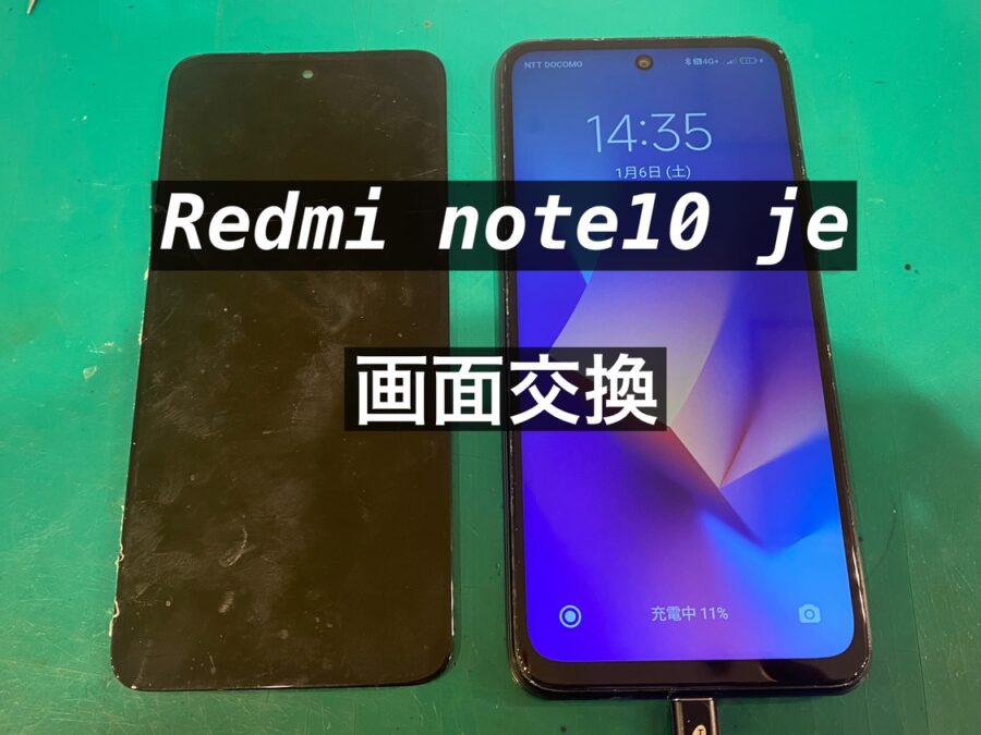 Xiaomi Redmi note 10 je 即日画面交換を行いました！【スマホ修理工房新宿PePe店】