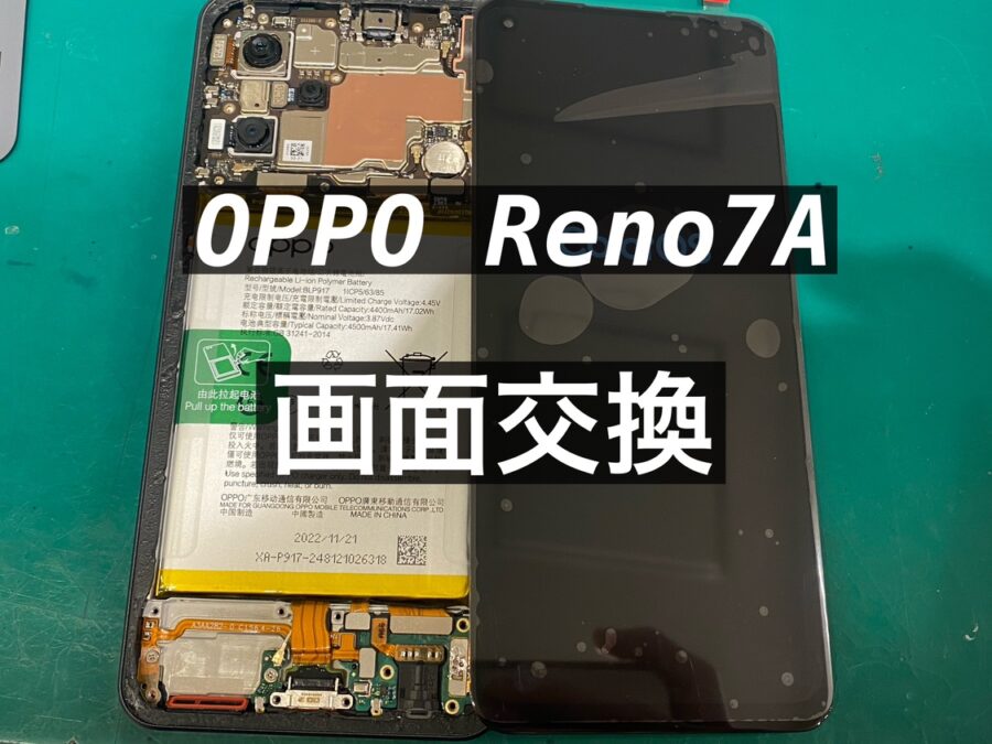 OPPO Reno7a(オッポレノセブンエー) 画面交換を行いました！【スマホ修理工房新宿PePe店】