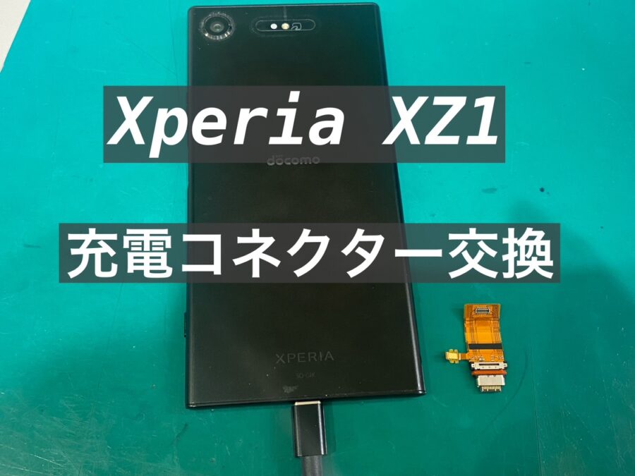 Xperia XZ1（エクスペリアエックスゼットワン）充電コネクタ交換を行いました！【スマホ修理工房新宿PePe店】