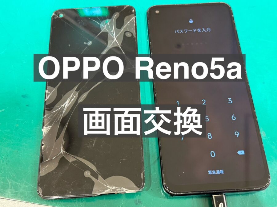 OPPO Reno5A(オッポレノファイブエー)　即日画面交換なら【スマホ修理工房新宿PePe店】へ！