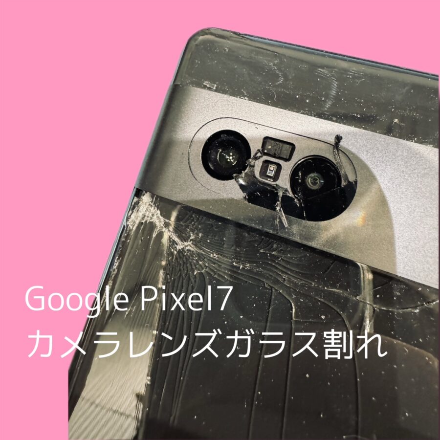 渋谷でGoogle Pixel7の修理をするなら「スマホ修理工房 渋谷店」へご相談ください✨データそのままで即日修理対応！