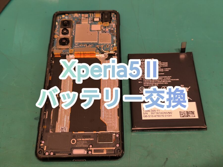 Xperia5Ⅱ (エクスペリアファイブマークツー)のバッテリー交換を行いました！【スマホ修理工房　新宿PePe店】