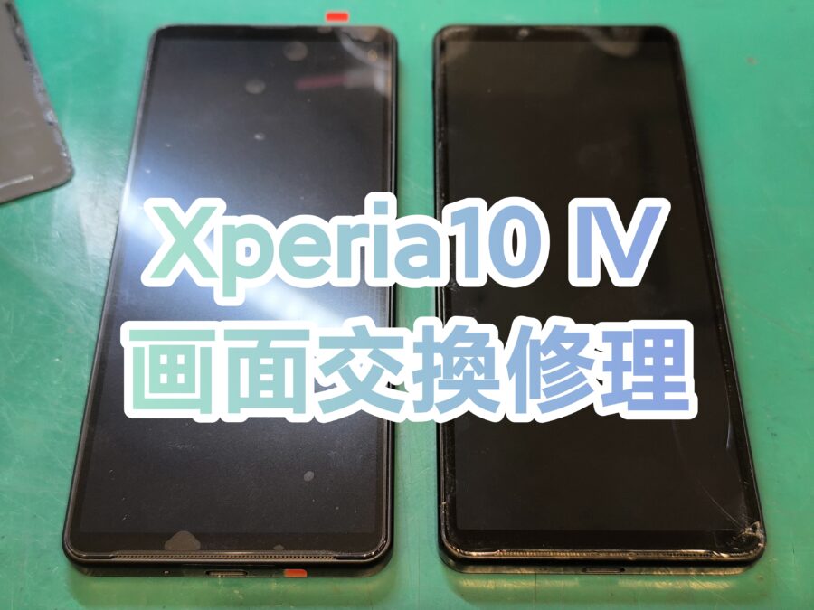 Xperia10Ⅳ(エクスペリアテンマークフォー) 画面交換修理行いました！【スマホ修理工房新宿ペペ店】