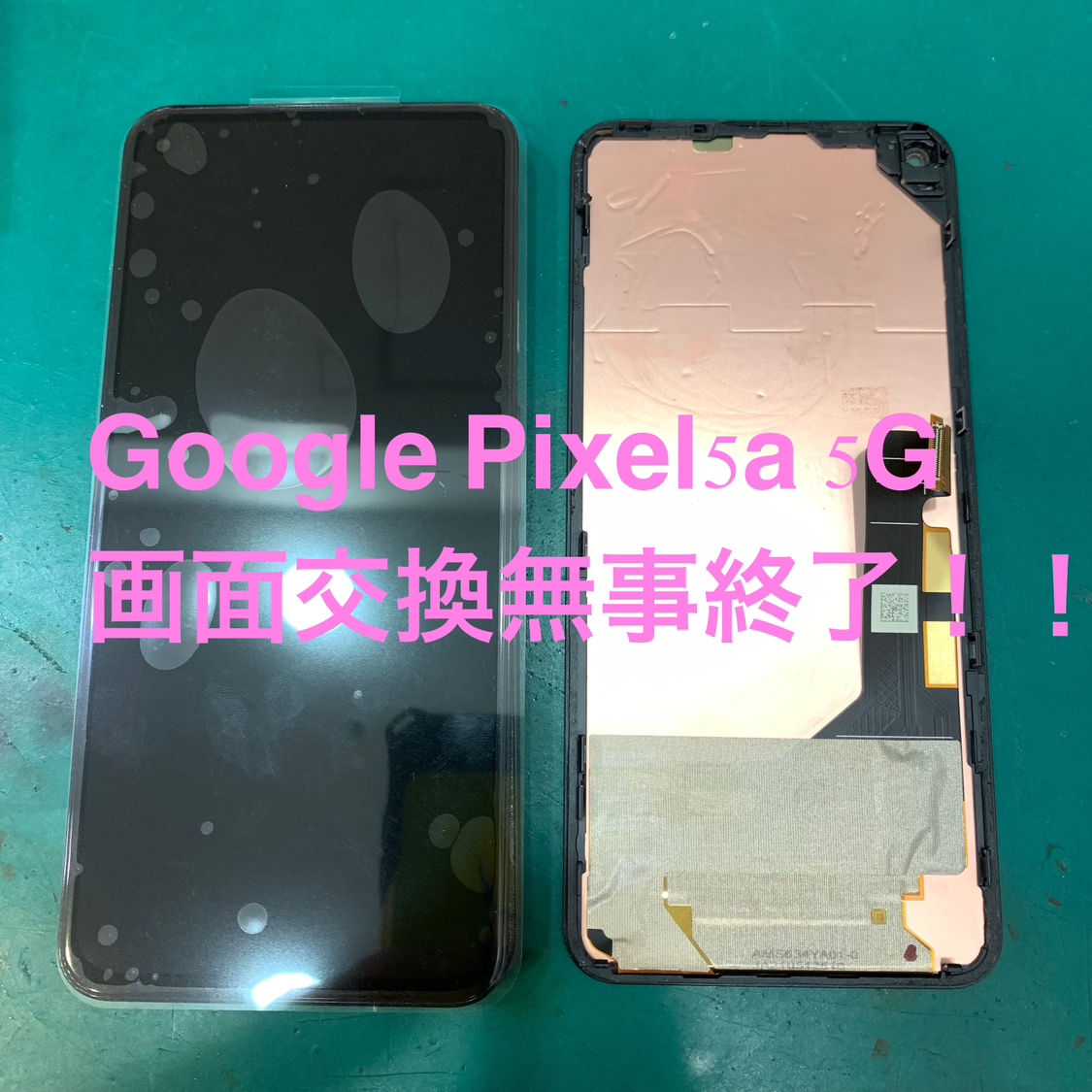 【画面交換修理】藤沢市からお越しのお客様より、Googlepixel5a 5G(グーグルピクセル5a)をお持ち込みいただきました