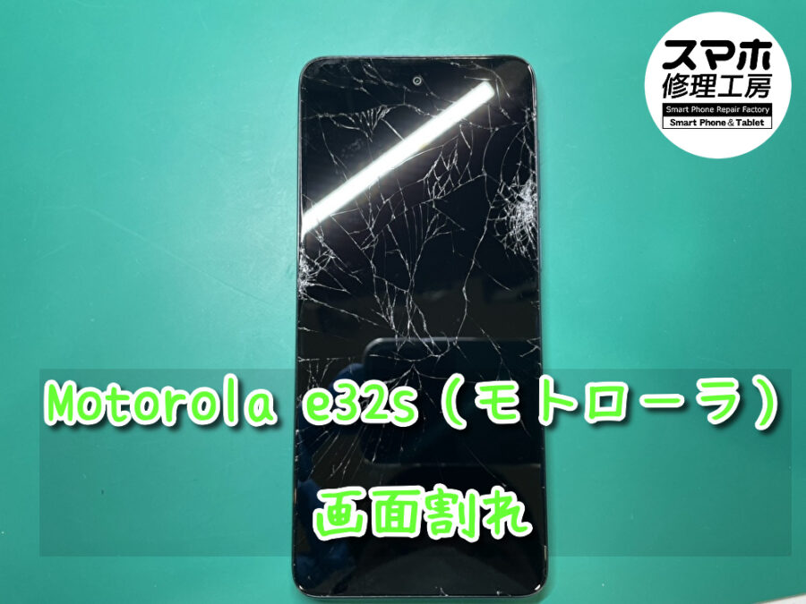 本日はMotorola e32s（モトローラ）画面交換を行いました！スマホ修理工房なんばウォーク店ならデータそのままの修理が可能