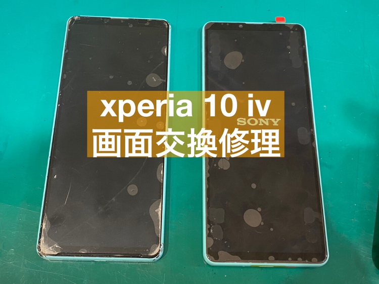 Xperia10Ⅳ(エクスペリアテンマークフォー) 画面交換修理行いました！【スマホ修理工房新宿ペペ店】