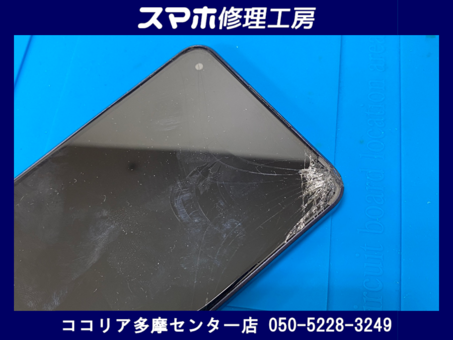 OPPO Reno 7A（オッポ）画面交換、大きな破損もすぐに改善できます！【スマホ修理工房ココリア多摩センター店】
