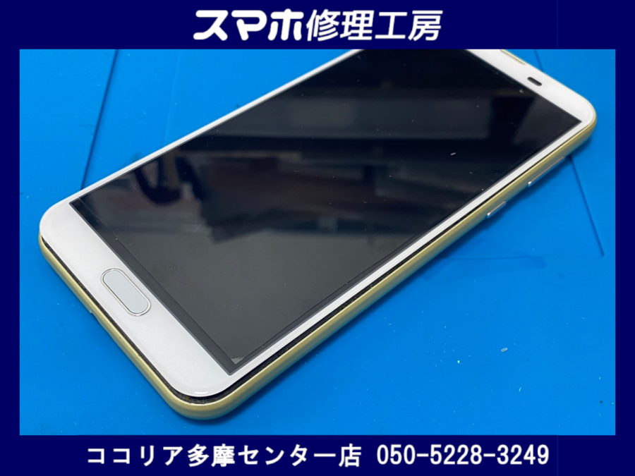 SHARP AQUOS sense2（シャープ アクオス）膨張バッテリーの修理ご対応いたしますご相談ください！
