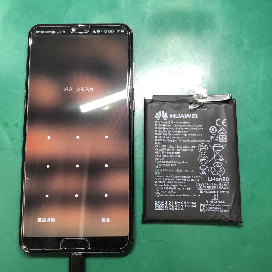 HUAWEI P20Pro（ファーウェイ/HW-01K）をお持ち込み頂きました。【スマホ修理工房池袋P’パルコ店】