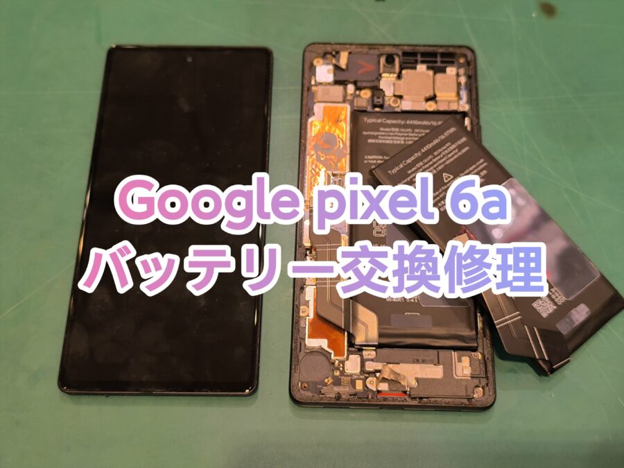 利用者様増加中！Google Pixel6a(グーグルピクセルシックスエー)バッテリー交換を行いました！