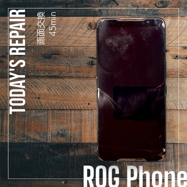 ASUS ROG Phone 画面（ディスプレイ）交換修理【スマホ修理工房宇都宮中央店】