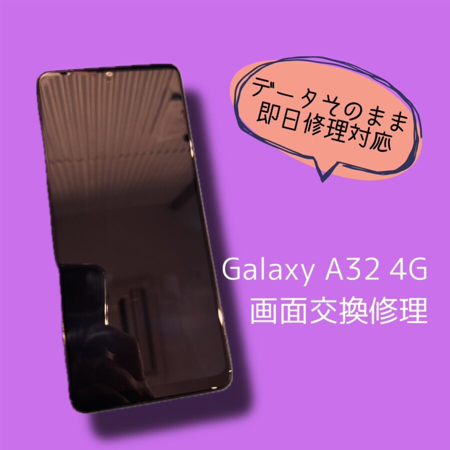 渋谷でGalaxy修理をするなら「スマホ修理工房 渋谷店」にご相談ください✨データそのままで即日修理！