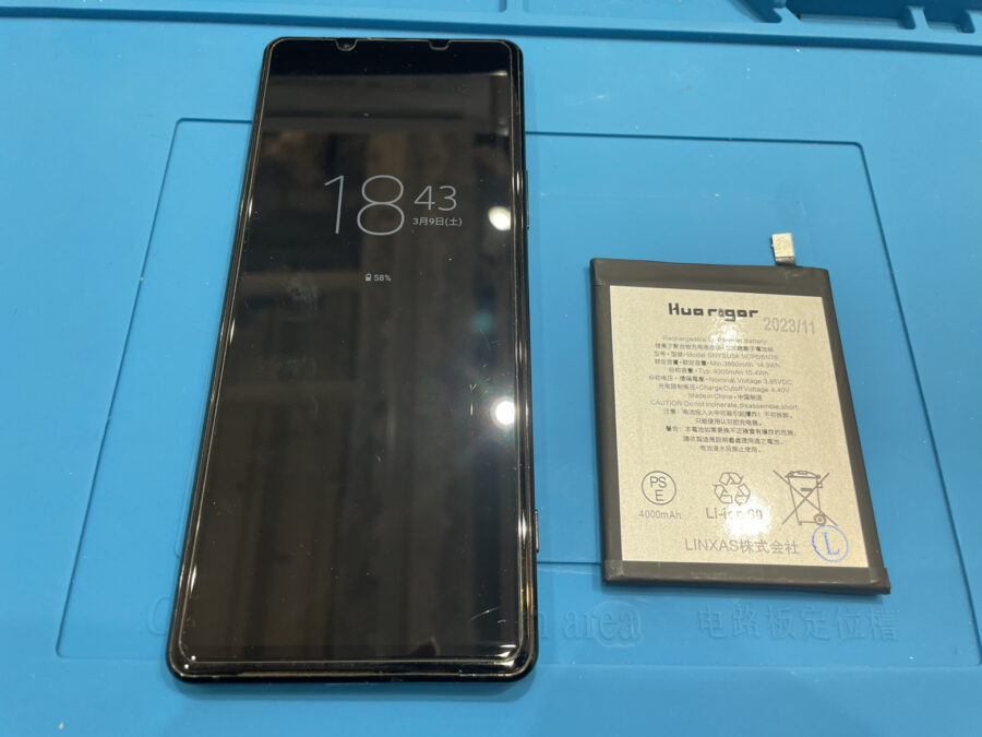 Xperia 1 Ⅱ（エクスペリア）をお持ち込み頂きました。【スマホ修理工房池袋P’パルコ店】