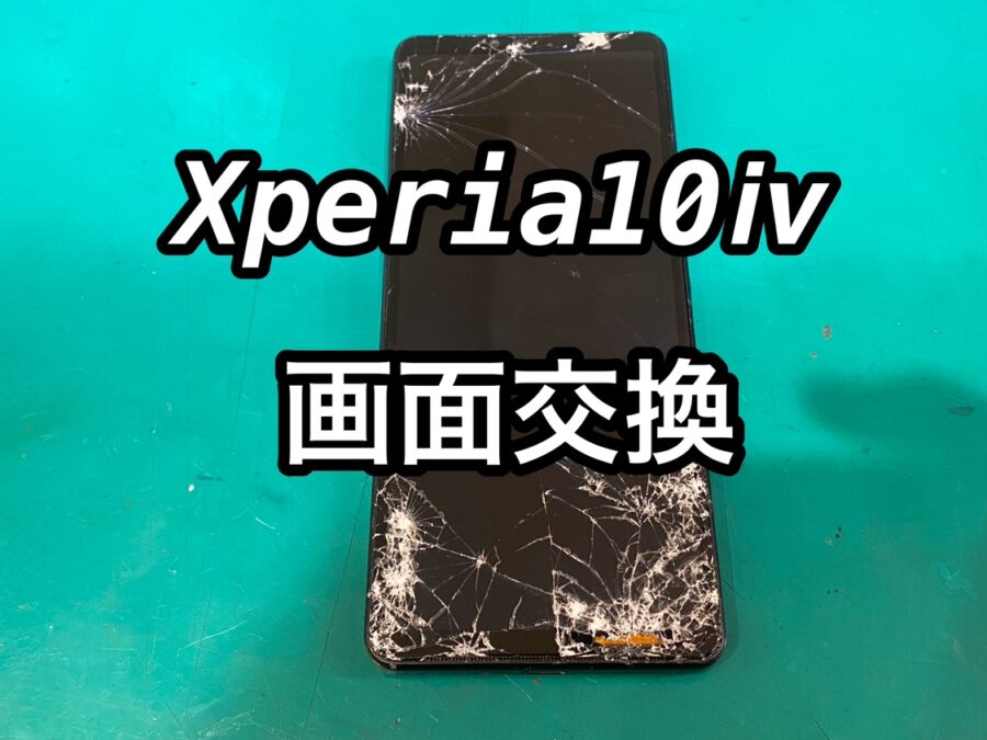 Xperia10Ⅳ（エクスペリア）の即日画面交換　承っております！【スマホ修理工房新宿PePe店】