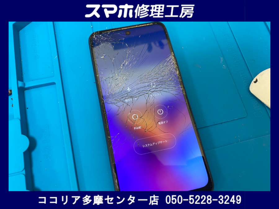 Xiaomi Redomi Note 10T（シャオミ）ガラスがひび割れ起こしてしまったなど、破損の際にはすぐ修理のご依頼をお願