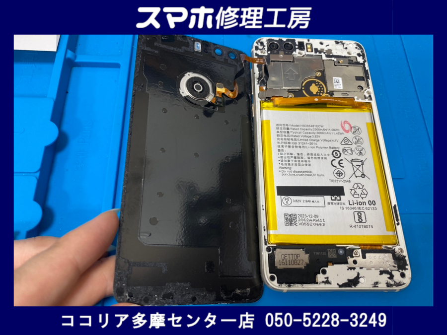 Huawei honor8（ファーウェイ）バッテリー交換即日ご対応します、データもそのままなのでご安心ください！