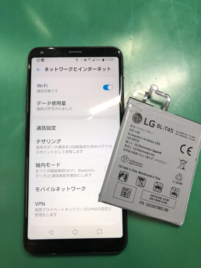 LG Style2（エルジー/L-01L） のバッテリー交換は、「スマホ修理工房　池袋P'パルコ本店」にお任せください📱✨