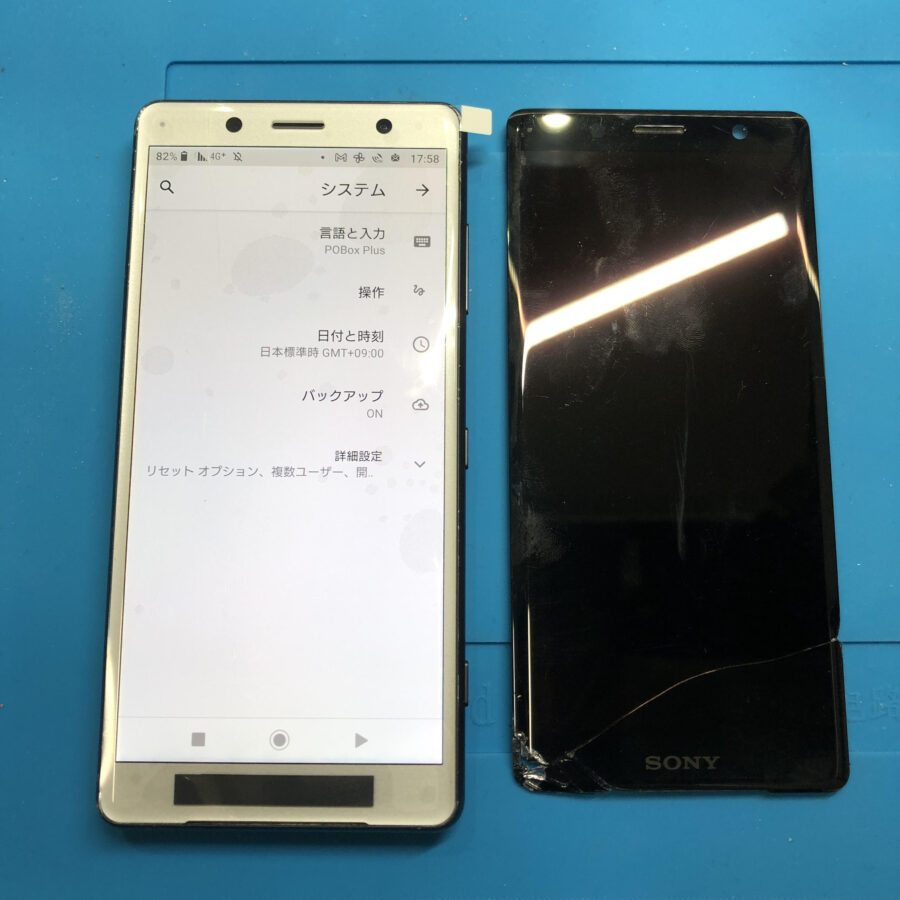 SONY Xperia XZ2 Compact（エクスペリア）をお持ち込み頂きました。【スマホ修理工房池袋P’パルコ店】