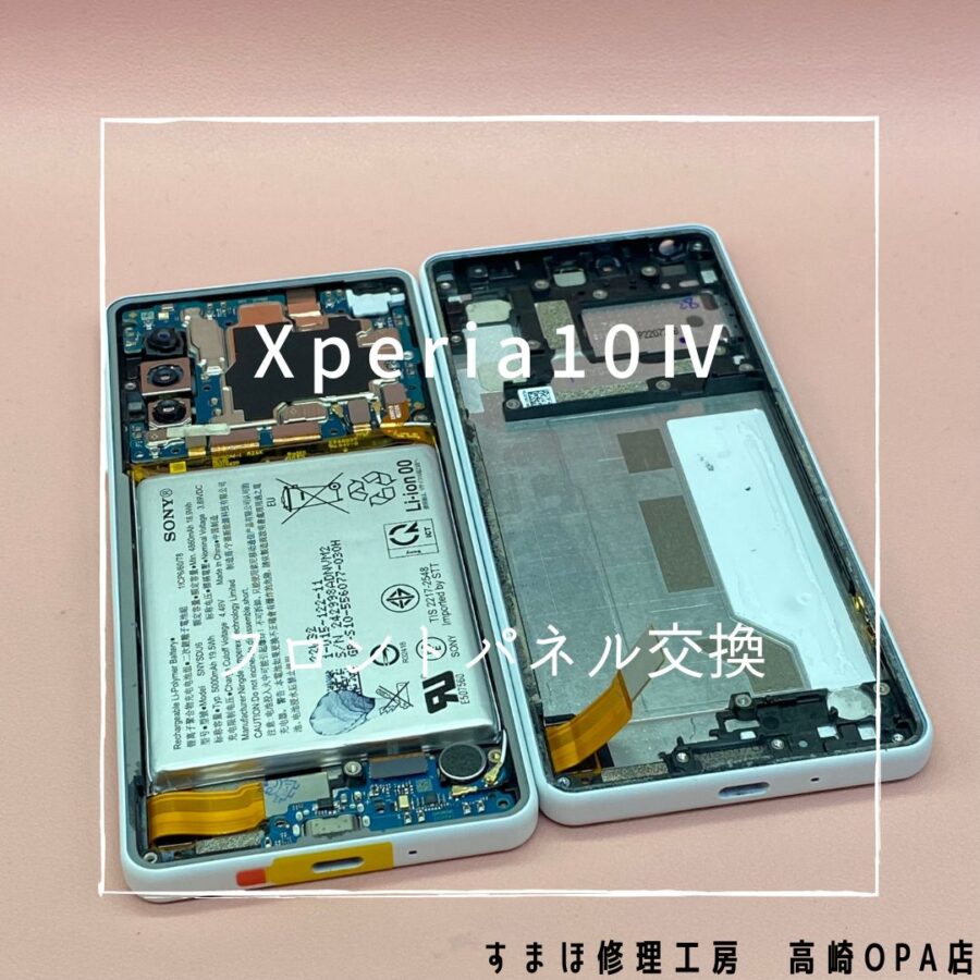 Xperia 10Ⅳ (エクスペリア）落下破損により液晶表示不良とタッチ不良になり、画面交換修理を行いました♪
