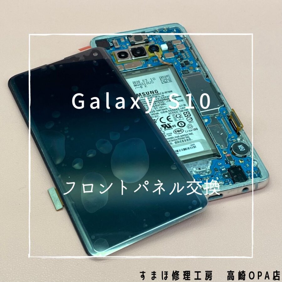Galaxy S10(ギャラクシー)　画面が真っ暗でたまに全体が緑に光るため、画面交換修理を行いました！