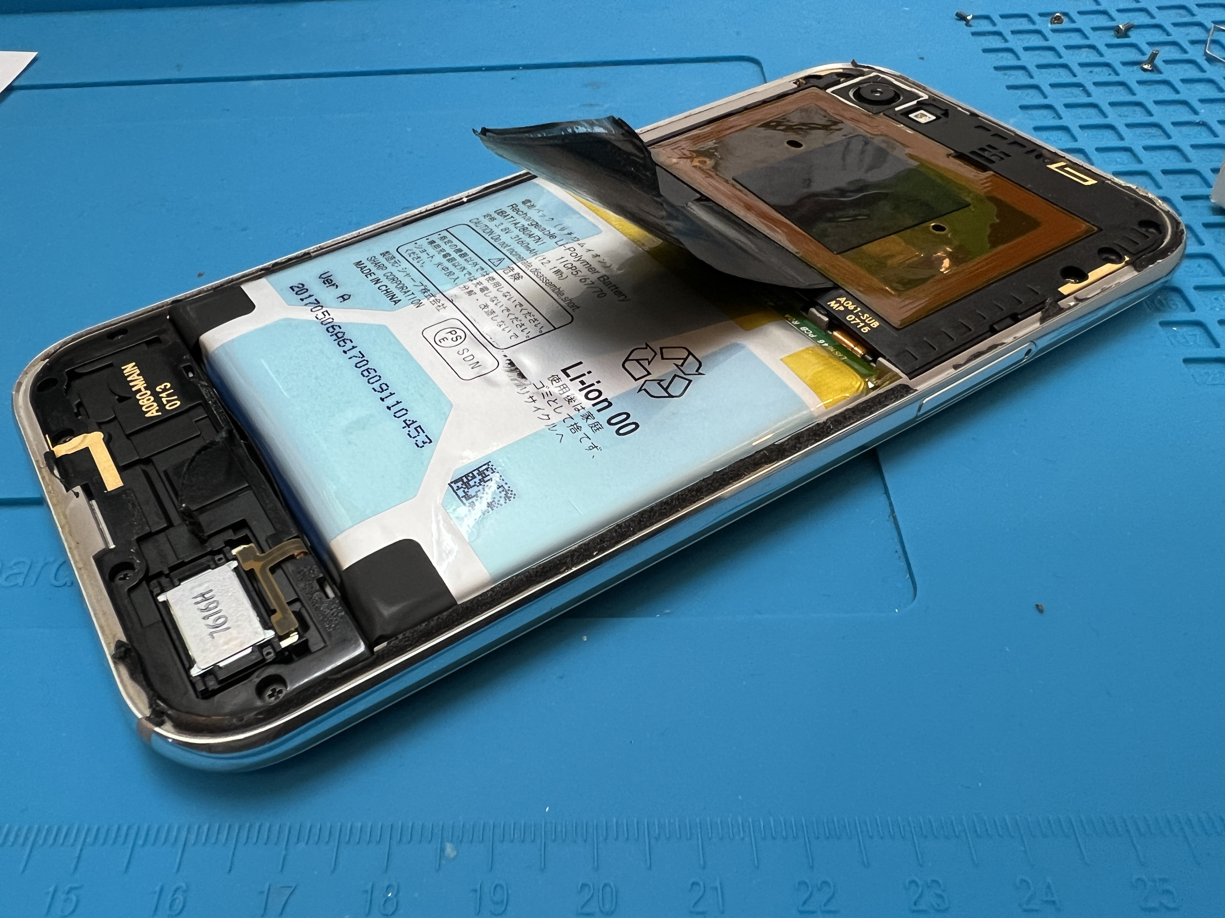 AQUOS R バッテリー交換修理のご依頼でした！