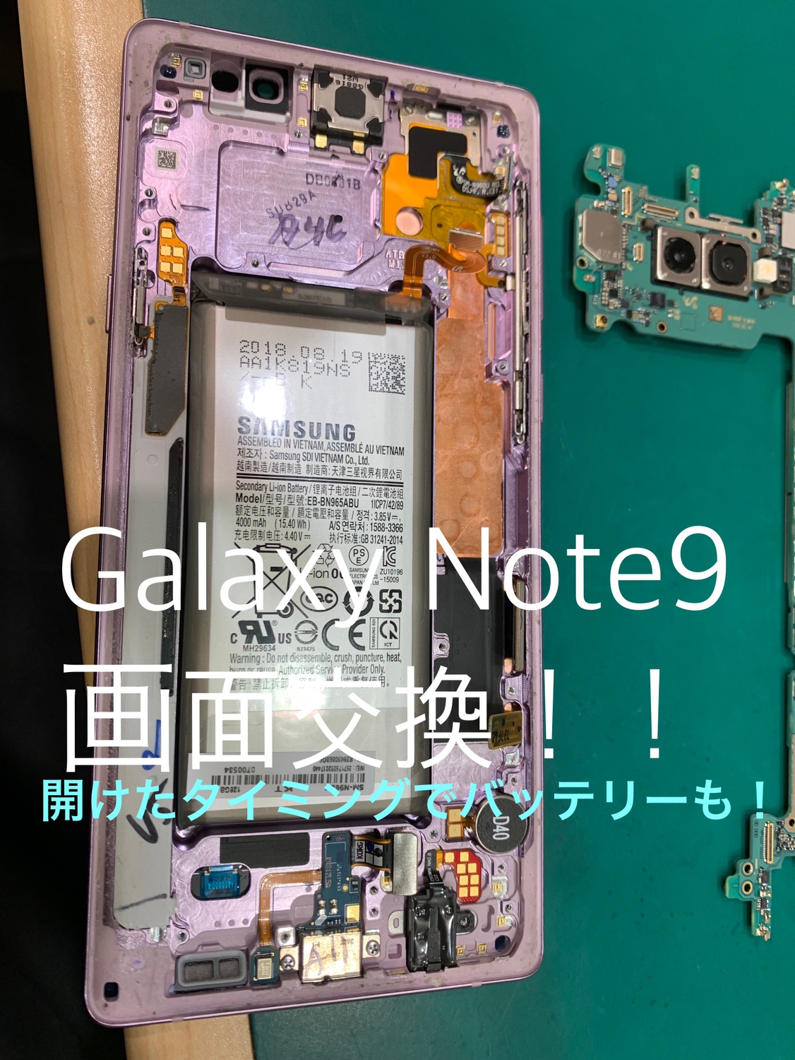 【液晶破損交換修理】藤沢市からお越しのお客様より、GalaxyNote9(ギャラクシーノートナイン)をお持ち込みいただきました！