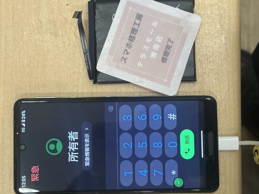 【バッテリー交換修理】茅ヶ崎市からお越しのお客様より、AQUOS SENSE 5G(アクオスセンス)をお持ち込みいただきました！