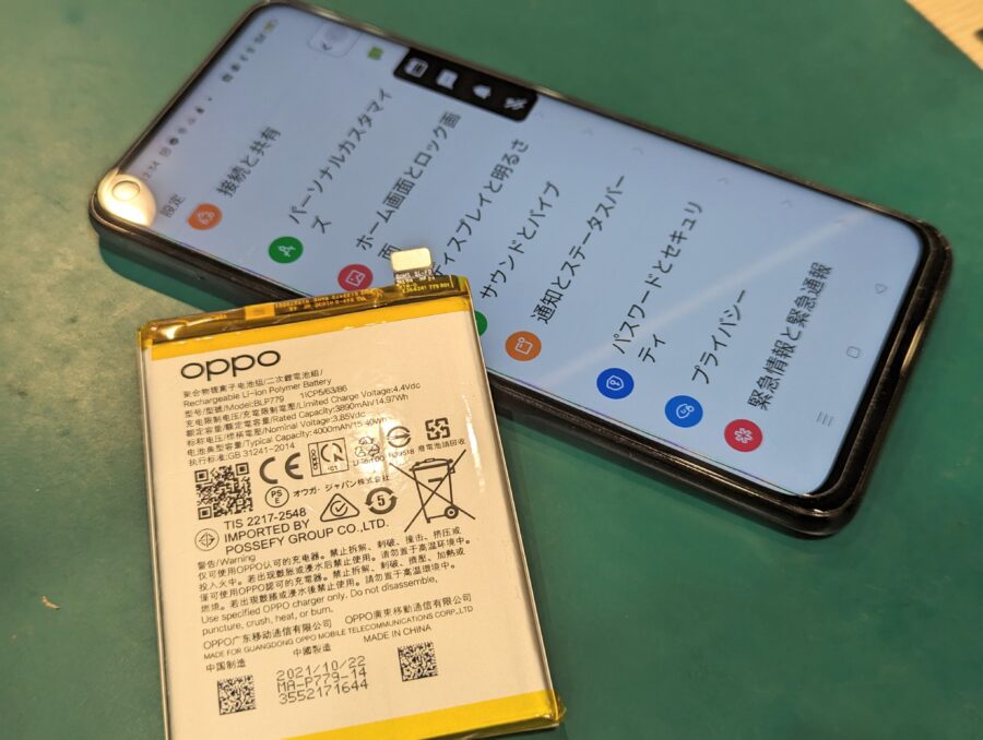 OPPO Reno5A(オッポ)のバッテリー減少が早くて交換したい...バッテリー交換ならスマホ修理工房ペリエ千葉店にお問い合わ