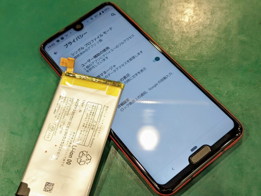 AQUOS R3(アクオス)SH-04L,SHV44,808SHのバッテリーが膨張してしまったらスマホ修理工房ペリエ千葉店へお問